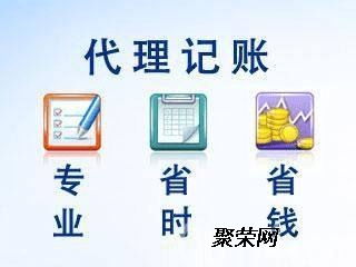 中小型公司選擇代理記賬的五大好處