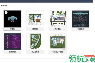 施工現場平面布置圖繪制軟件 現代建筑項目管理的得力助手