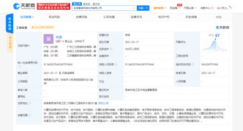 三七互娛拓展游戲產(chǎn)業(yè)布局，成立雷虎網(wǎng)絡(luò)科技公司