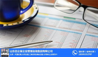 商貿公司注冊首選市中區，百企慧專業服務助您啟航